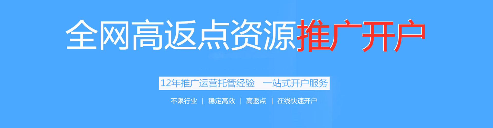 平房百度推广平台